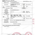 张家界重防腐地坪,张家界超强耐腐蚀涂料-缩略图3
